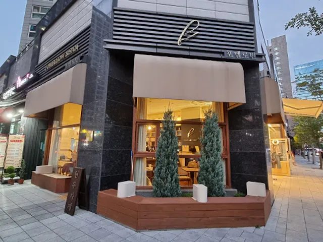 포멜로빈 공덕점