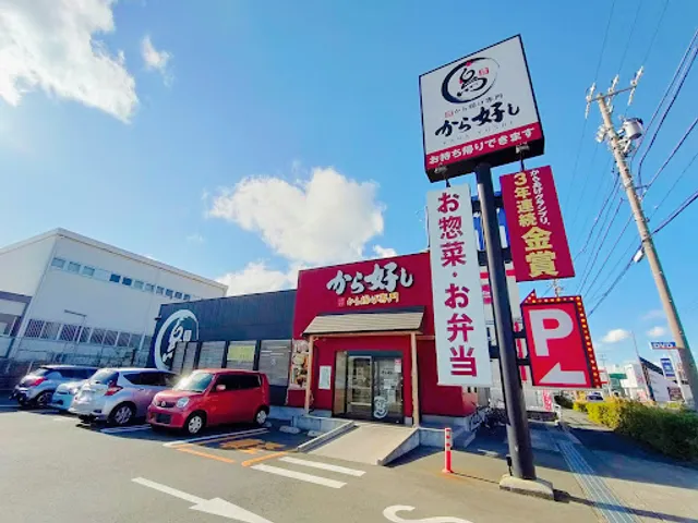 Karayoshi Toyohashi Hashira