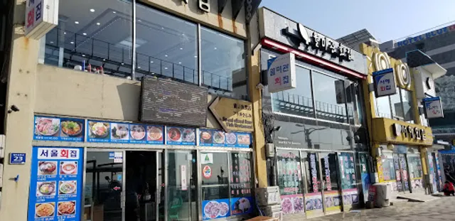 Se-oul Raw Fish Restaurant