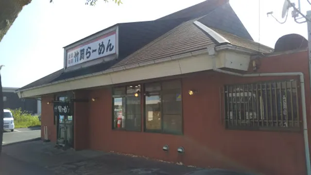 Takeoka Ramen Kiyomidai Branch