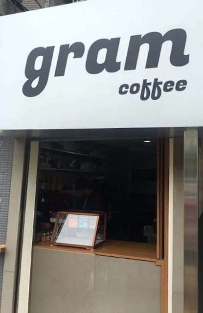 公克咖啡 gram coffee