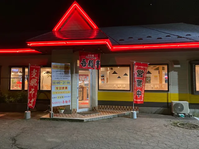 Nabe ramen Tanuki tei