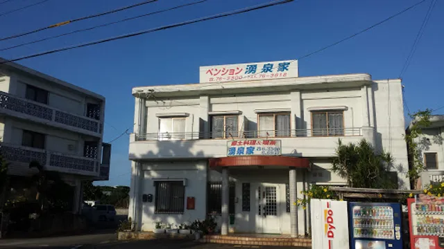 しま食堂 湧泉家（わくみや）