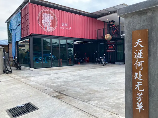 国潮甜品 Guo Chao Dessert