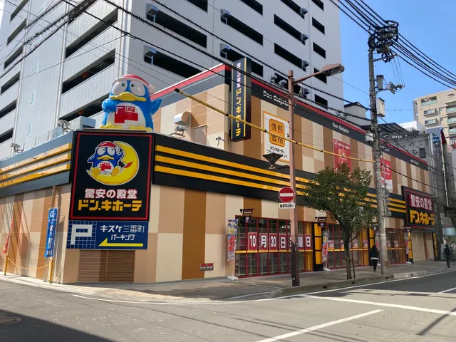 Don Quijote Matsuyama Okaido Store