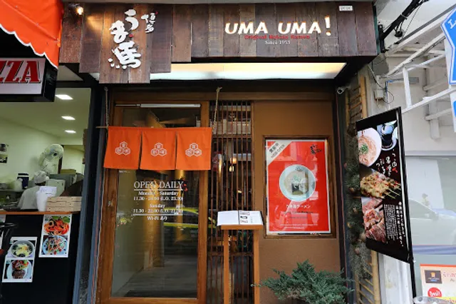 UMA UMA 博多うま馬-Asoke