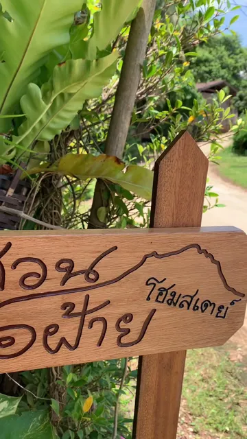 บ้านสวนปอฝ้าย Chiang dao