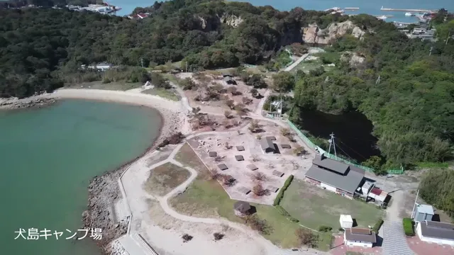 Inujima Park Inujima Camping Ground