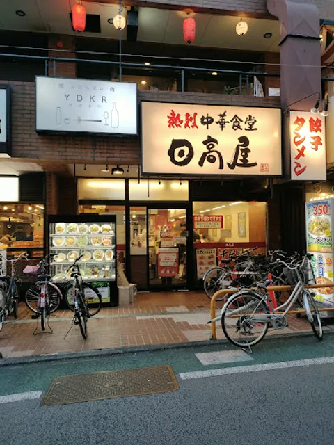 Hidakaya, Kyodo Nodai-dori