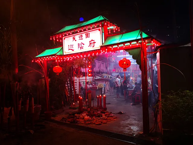 天德园巡阴府老保长伯