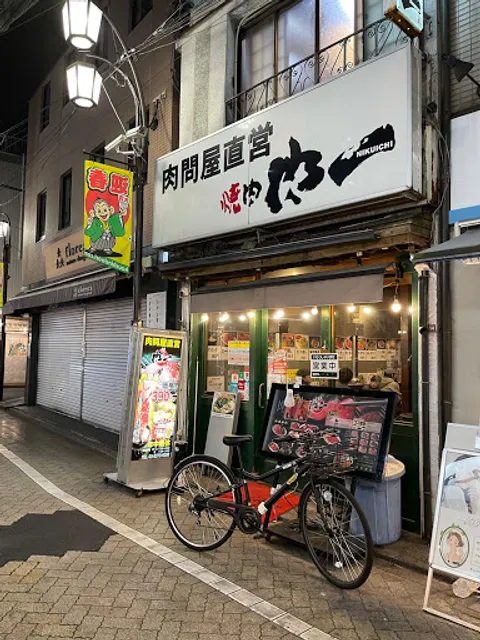 Yakiniku Nikuichi Koenji