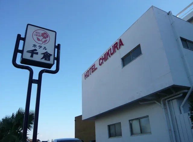 Hotel Chikura