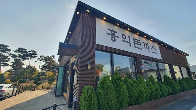 홍익돈까스 전주효자점