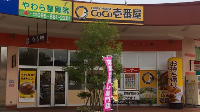 CoCo Ichibanya Misutamakkusutogitsuten