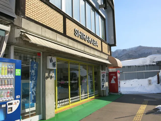 Souvenir Shop Shirakaba