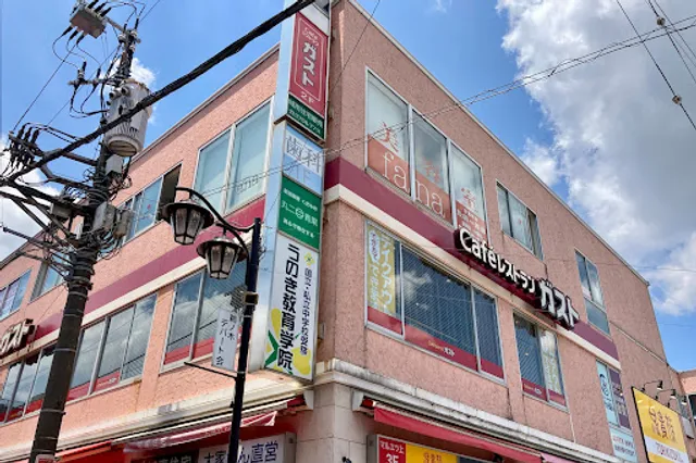 ガスト 鵜の木駅前店