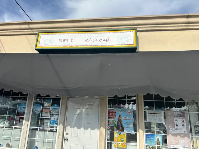 Al-Iman Halal Market & Grocery