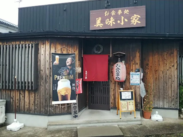 食事処 美味小家