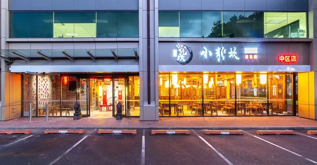 Xiaolongkan Chinese Hot Pot