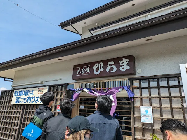 そばの店ひらま