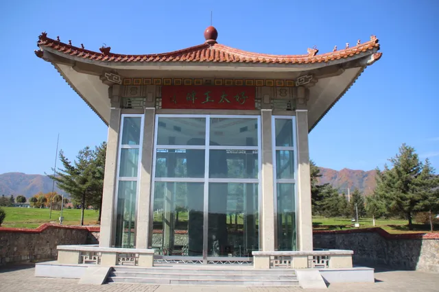 高句丽遗址公园