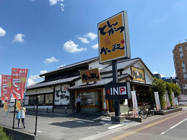 Katsutoshi Urawa Misono Branch