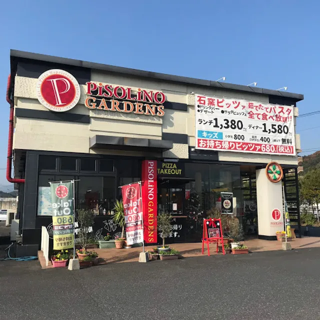 ピソリーノ ガーデンズ