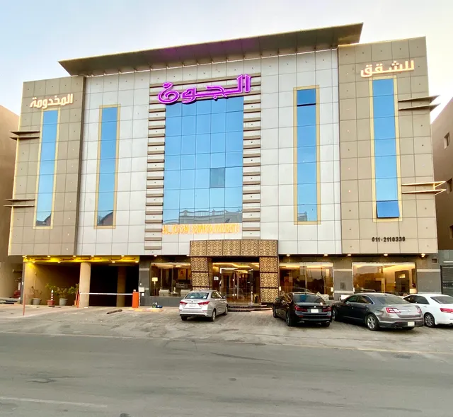 الجون للأجنحة الفندقية