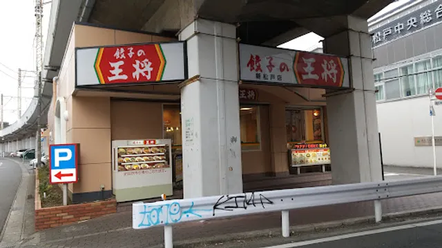 Gyoza no Ohsho - Shim-Matsudo