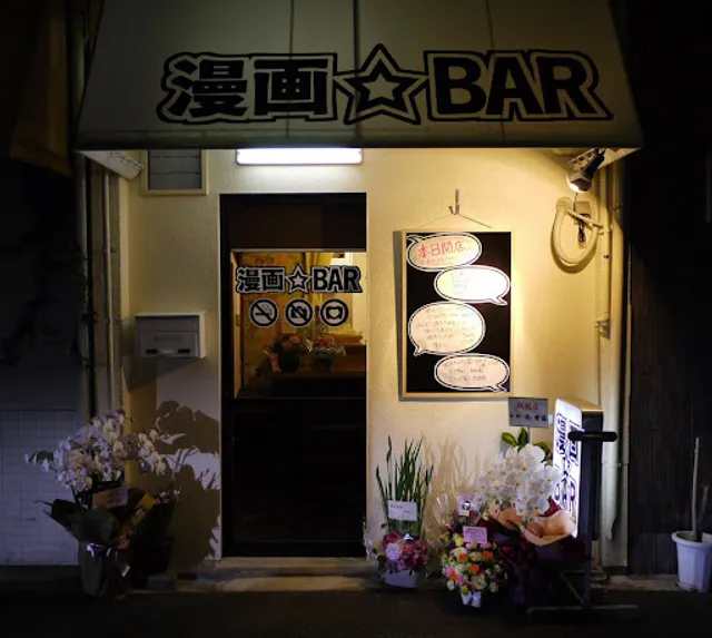Manga BAR