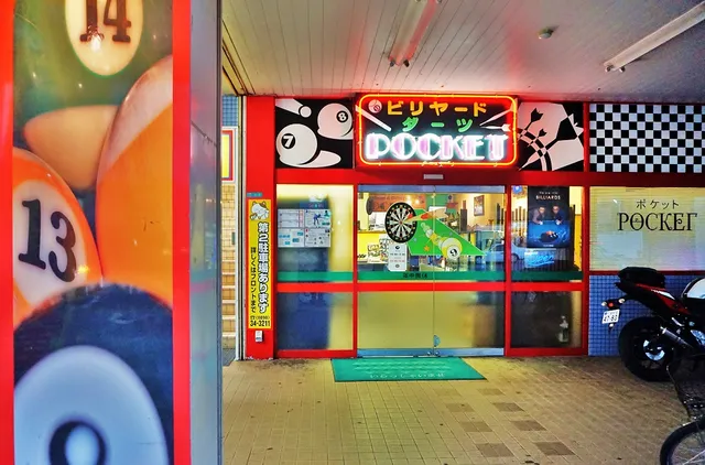 ポケット今治常盤店