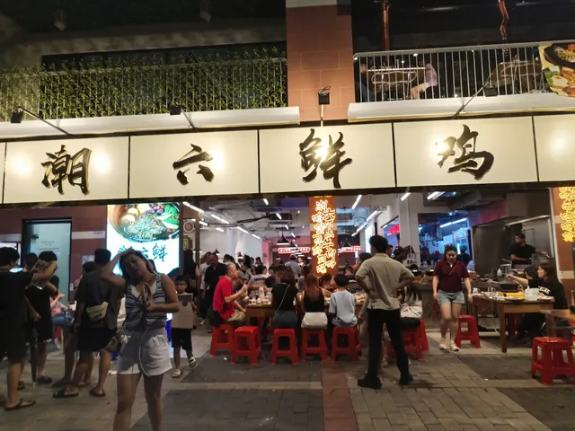 Chao Liu Xian Hotpot 潮六鲜鸡煲牛肉火锅 (KepongGi HQ)