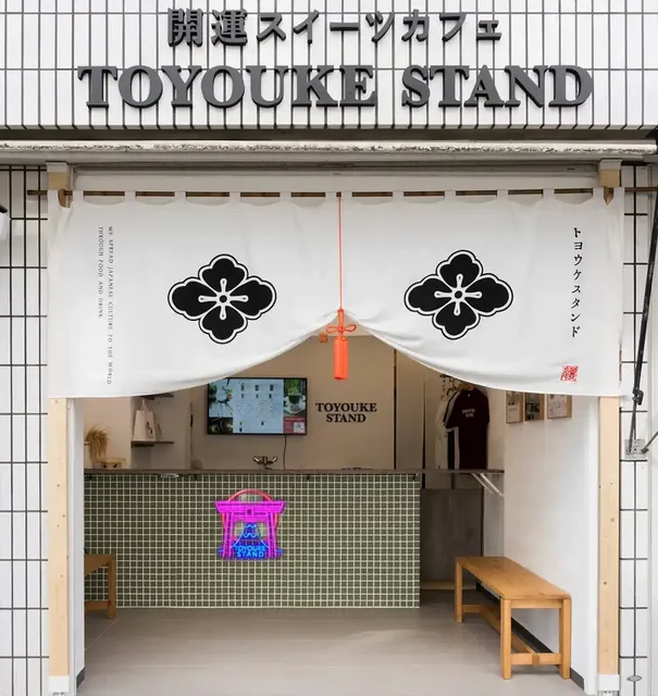 Good luck sweets cafe TOYOUKE STAND