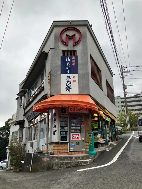 まるや名産店