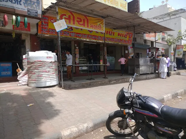 Shree Pramukh Farshan Mart