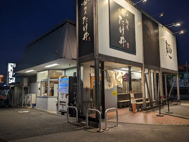 Men-ya Takei - Route 1