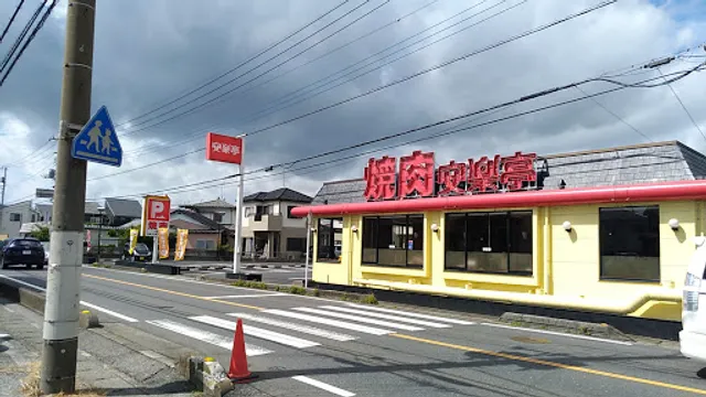 Anrakutei Matsubushiten