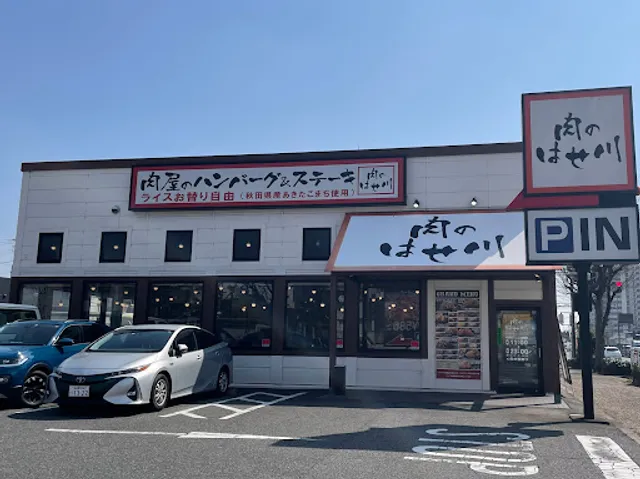 Hasegawa Nagoya Hamada