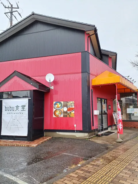 bubu食堂コリアンレストラン