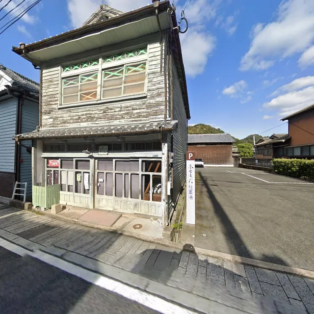 杏慕樹 あんぼじゅーる 赤絵町店