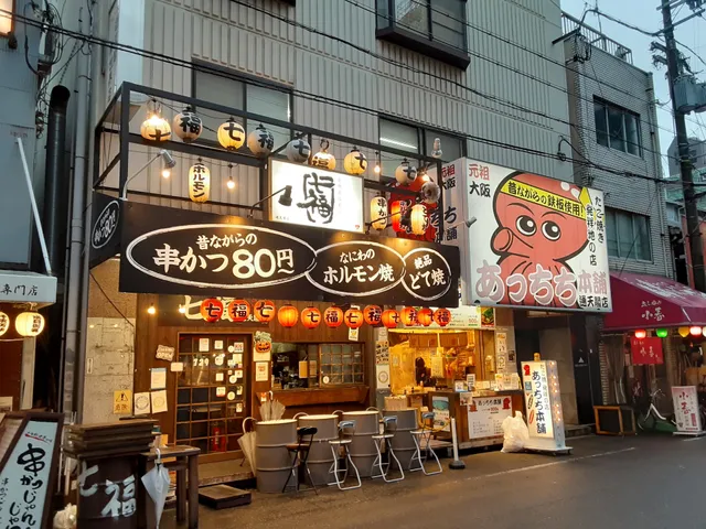 あっちち本舗 通天閣店