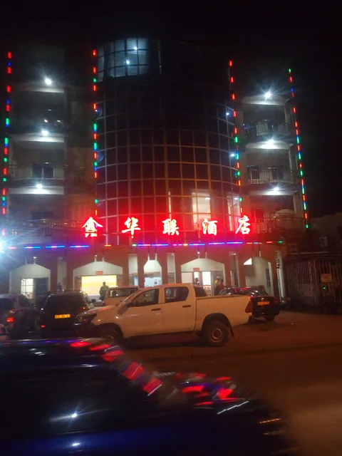Hotel Commercial Hualian, Yaoundé