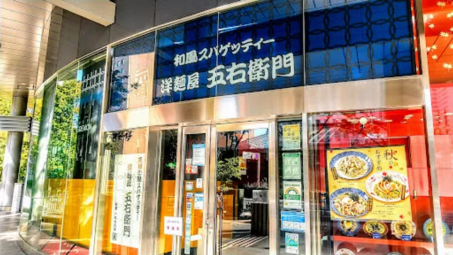 Yomenya Goemon Shinjuku i-Land Tower