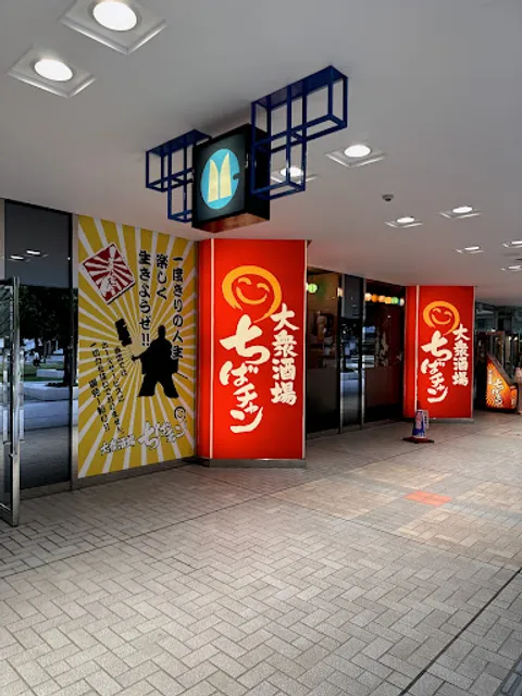 Chiba-chan Kaihinmakuhari