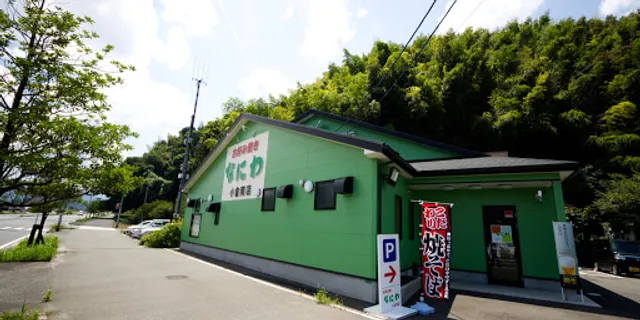 Naniwa (Okonomiyaki) Kokuraminamiten