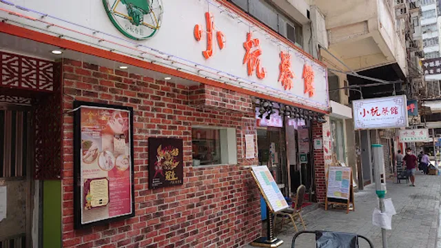 Siu Lam Restaurant