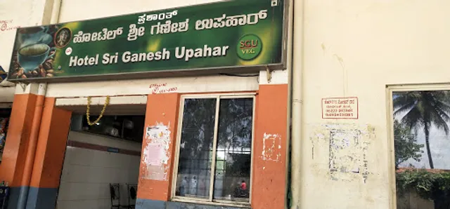 Hotel Sri Ganesh Upahar