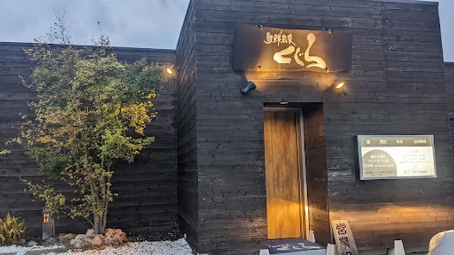 Seasonal fresh fish dishes Kujira