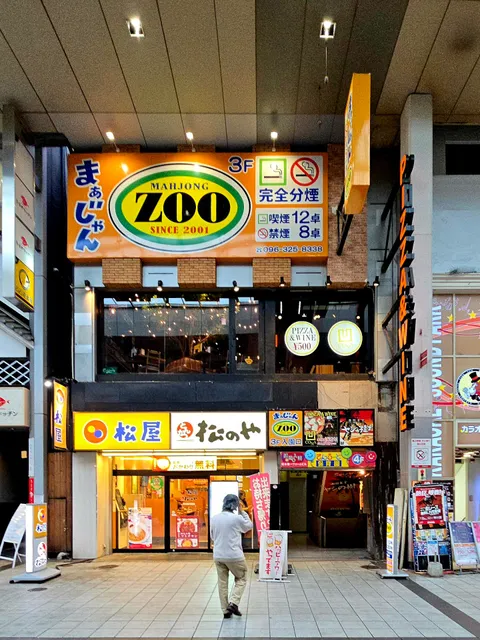 Majan ZOO Kumamototen