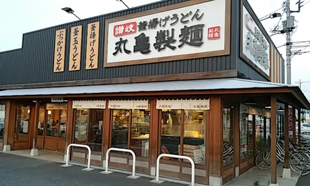 Marugame Seimen Isawa